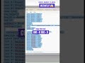 How to Number Convert in Word😎||Advance Excel 💯#youtubeshorts #excel #shorts