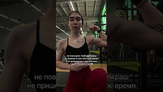 больше готовых тренировок в ТГК: zozhniklera #онлайнтренировки #делайкактренер #motivation