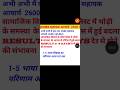 #jharkhand #big breaking news regarding sahayak acharya #gk