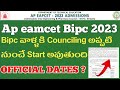 Ap eamcet 2023 bipc counciling update||Ap eamcet 2023 bipc pharmacy pharmaD #apeamcet2023