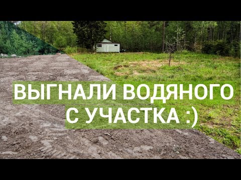 Отсыпка заболоченного участка, планировка грунта