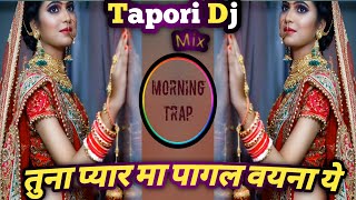 💃Tuna Pyar Ma Pagal Vayna Ye😜Marathi Tapori Dj song 👯