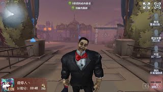 #156 2nd Hell Ember | Pro Player | Moonlit River Park | Identity V