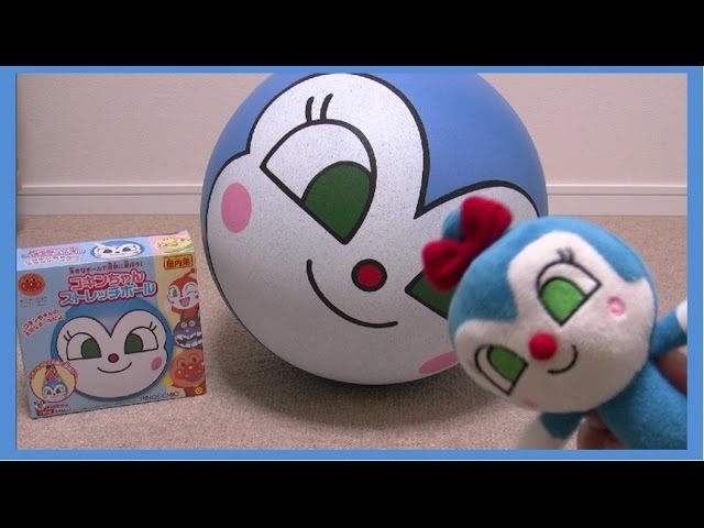 コキンちゃん ストレッチボール - YouTube