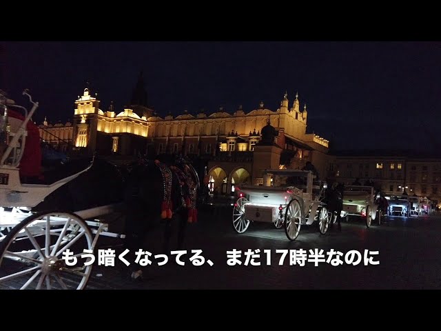 海外一人旅 世界遺産の街 クラクフ観光 1泊2日 かかった金額 ポーランド 前編 Youtube 海外一人旅 世界遺産の街 クラクフ観光 1泊2日 かかった金額 ポーランド 前編 Youtube