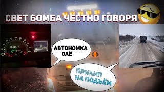 Вы просили я показал.Курс на Мурманск.Не поладки с автономкой.Дальнобой по России на Volvo FH