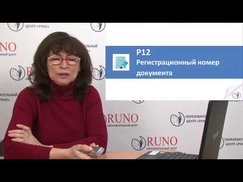Фрагмент урока "Реквизиты придающие юридическую силу документу"