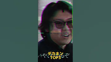 アイルトンモカ 松本組最強ランキング アイルトンモカ ランキング 