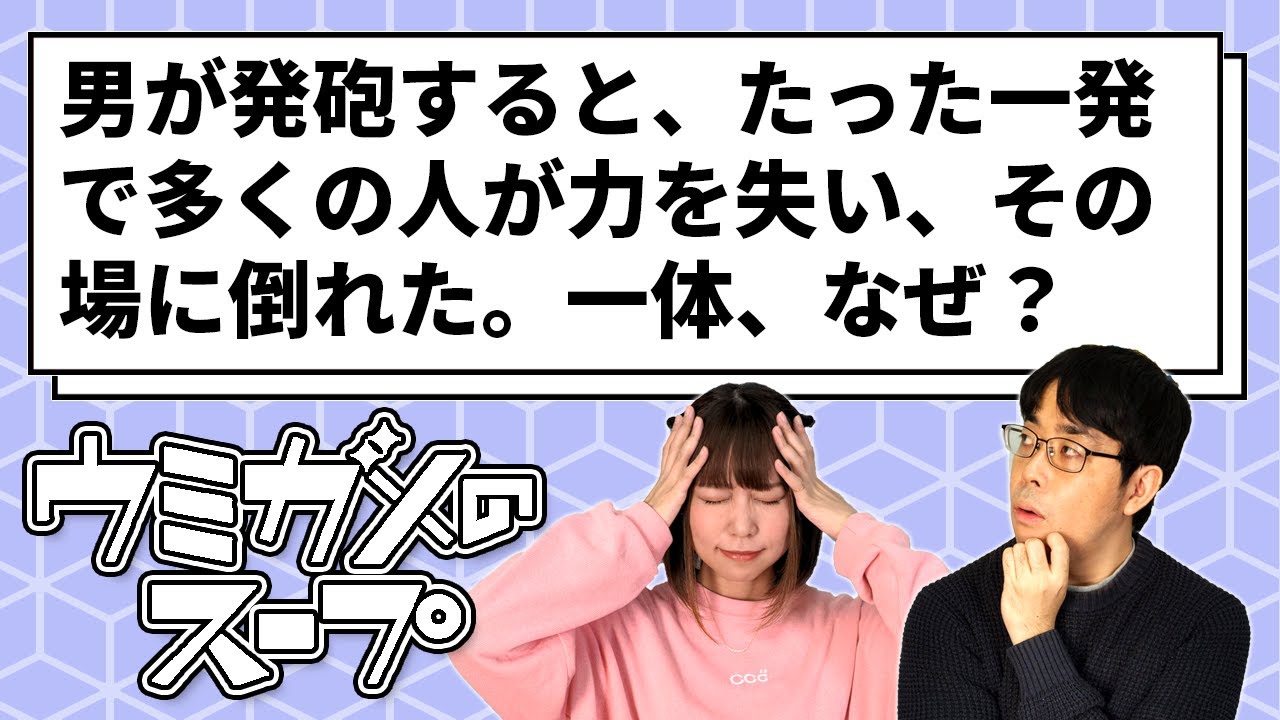 【ウミガメのスープ】一発の銃声がもたらす結果