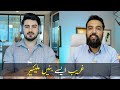 Ghareeb ameer kese bane  valuable advice by shahid anwar