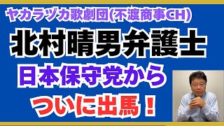 不渡商事【不渡哲也】の配信のサムネイル画像