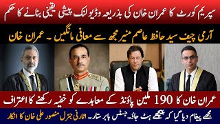 Imran Khan Letter to Army Chief General Asim Munir | Pakistan News | Latest News || Public Point