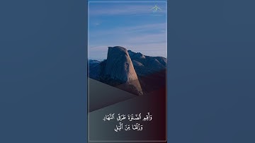 إن الحسنات يذهبن السيئات || القارئ عبدالمحسن الضباح