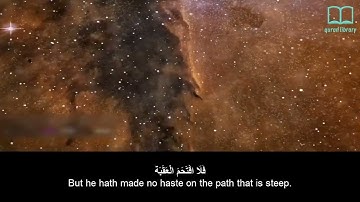 90_ سورة البلد بصوت الشيخ ياسر الدوسري 👅 مترجم