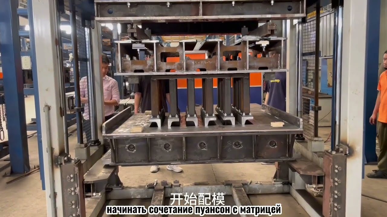 QGM процесс для сочетания пресс-формы любого типа вибропресса