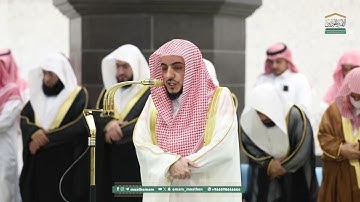 أواخر سورة الذاريات : ٤٧ - لآخرها | صلاة العشاء ١١ رمضان ١٤٤٦ هـ | فضيلة الشيخ د.الوليد الشمسان
