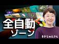 【神回】ネドじゅんさんに学ぶ「勝手に叶う」サイクル起動させるポイントThe Life-Changing Key to Self-Fulfilling Wishes (Ned Jun's Method)