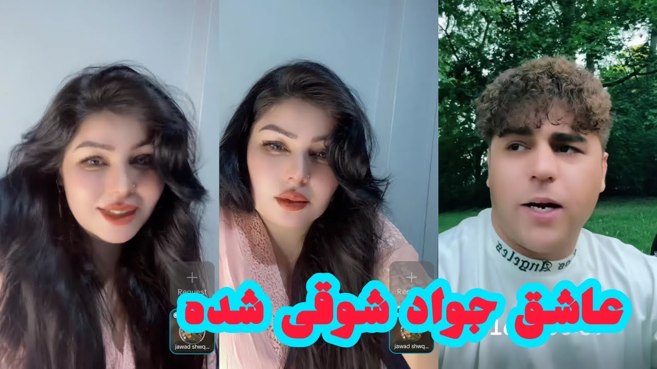 عاشق جواد شوقی شده دختر افغان 