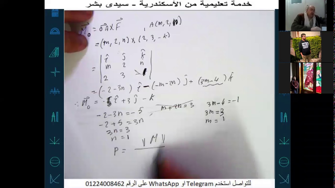 2) Solve Statics test for 2020_  حل امتحان الدور الأول