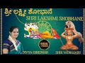 Sri lakshmi shobhane with lyrics   sri vadirajaru  smt divya giridhar