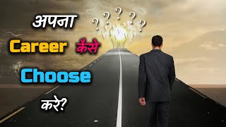 How to Choose Your Career? – [Hindi] – Quick Support