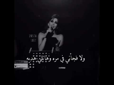 نانسي عجرم وهي تغني اغنيه ما اقدرش اقولك