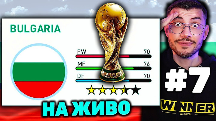 БЪЛГАРИЯ НА СВЕТОВНО! СЕДМИ ОПИТ НА ЖИВО