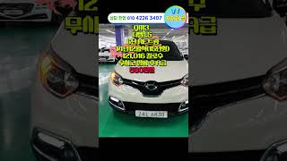 500만원 대 단순 무사고 소형 SUV QM3
