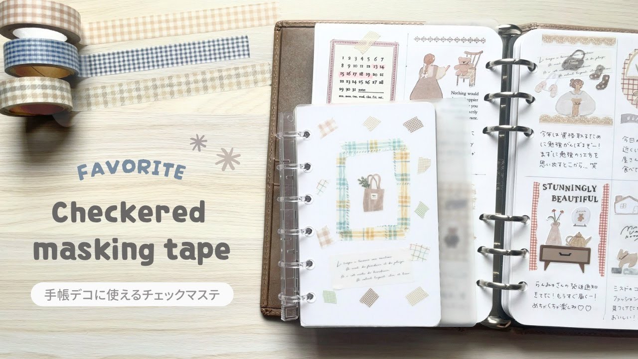 チェックマステでかんたん手帳デコ📖┊すぐできる活用法も！