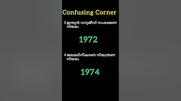 PSC LDC 2024#consistentpsc #psc #generalknowledge