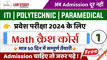 #1 Math Crash course for ITI Polytechnic and Paramedical entrance exam 2022 | iti math class 2024