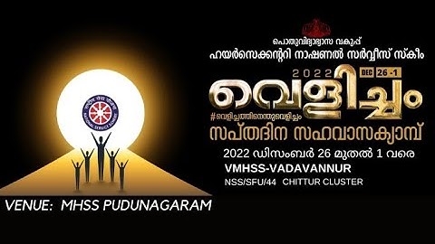 NSS CAMP "Velicham" BREAKING NEWS💥