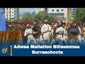 Adwaa Mallattoo Bilisummaa Gurraachoota 