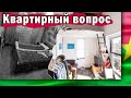 Квартирный вопрос (Буркина Фасо)