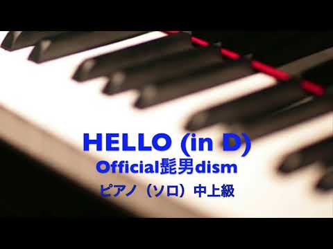 HELLO(ニ長調バージョン) Official髭男dism