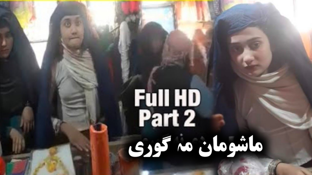 Da afghan jenako bala video hom raghla | Pashto viral video | Mtv Pashto