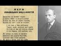 МАРШ УКРАЇНСЬКИХ НАЦІОНАЛІСТІВ Зродились ми великої години March Of Ukrainian Nationalists mp3