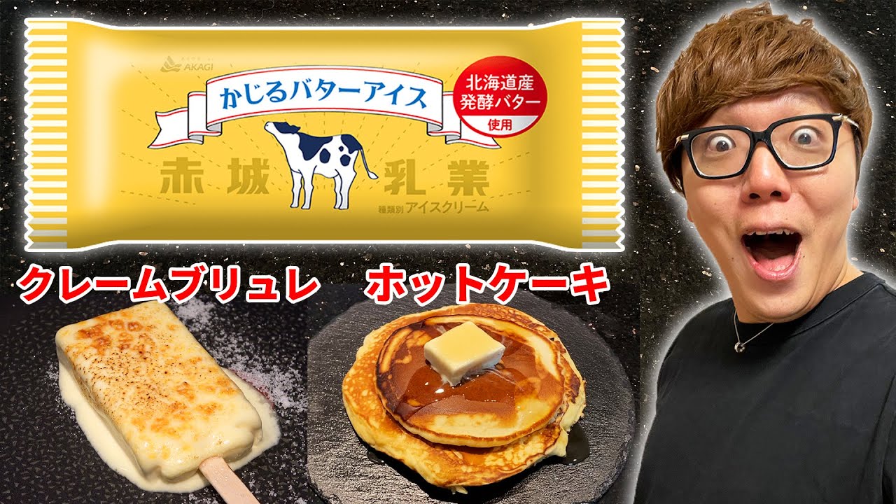 SNSで話題のあのアイスが帰ってきた★ かじるバターアイス マルチ 40ml×5本 8箱 数量限定品 赤城 おうち時間 価格3,283円 (税込)