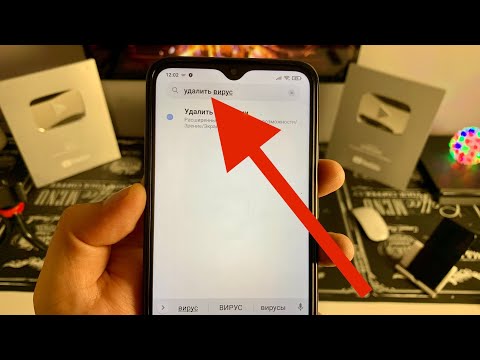 Как УДАЛИТЬ ВИРУС с Android смартфона навсегда 100/Вирусы на Андроид Телефоне УДАЛИТЬ с телефона!