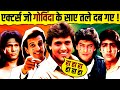 Actors Who Got Buried Under The Shadow of Govinda 🔥 | Sumit Saigal | Chunky Pandey | Javed Jaffrey