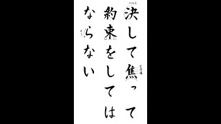 2019年5月筆ペン・細字楷書課題