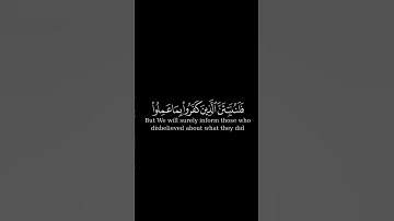لا يسأم الإنسان من دعاء الخير _ كرومات قرآن شاشة سوداء _كرومات ايات قرانية _ القارئ#ماهر_المعيقلي