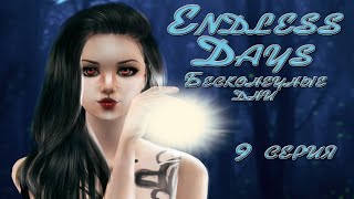 The Sims 2 Сериал: "Endless Days.Бесконечные дни" 2 сезон 1 серия