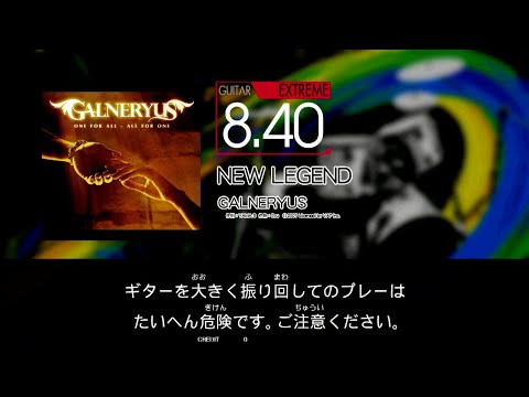 【GITADORA】 NEW LEGEND [Extreme-G]