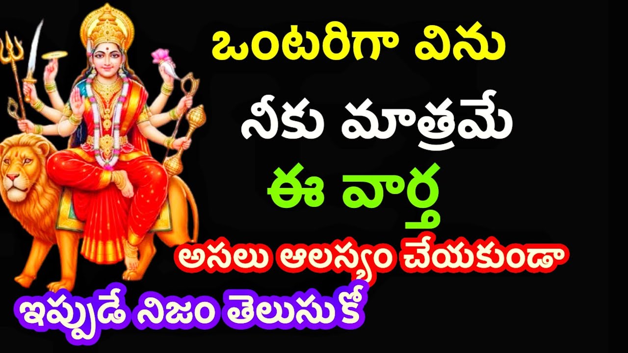 బిడ్డా ఒంటరిగా మాట్లాడాలి ఒక్కసారి అమ్మ మాట విను @Ammatho Kasepu 