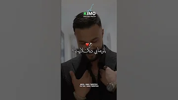 كونطرا معاك سنييت أغنية جديدة حصرية 