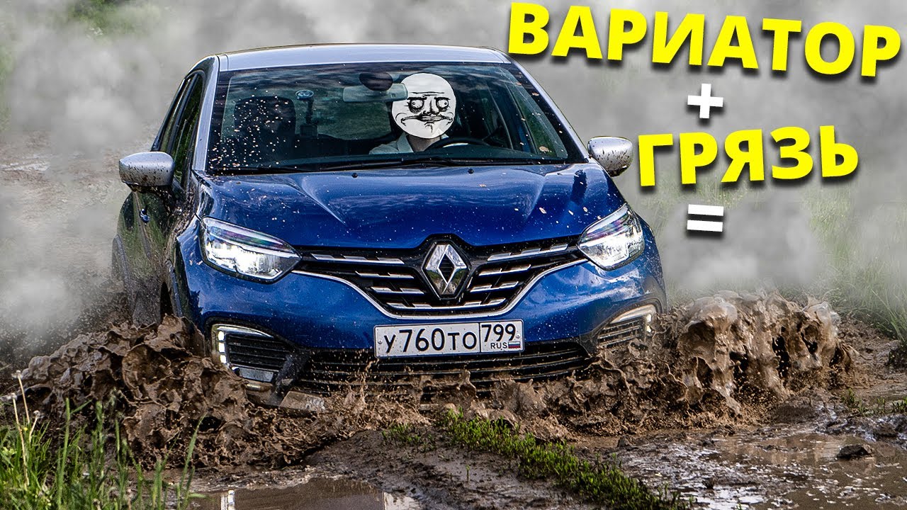 Каптюр вес авто