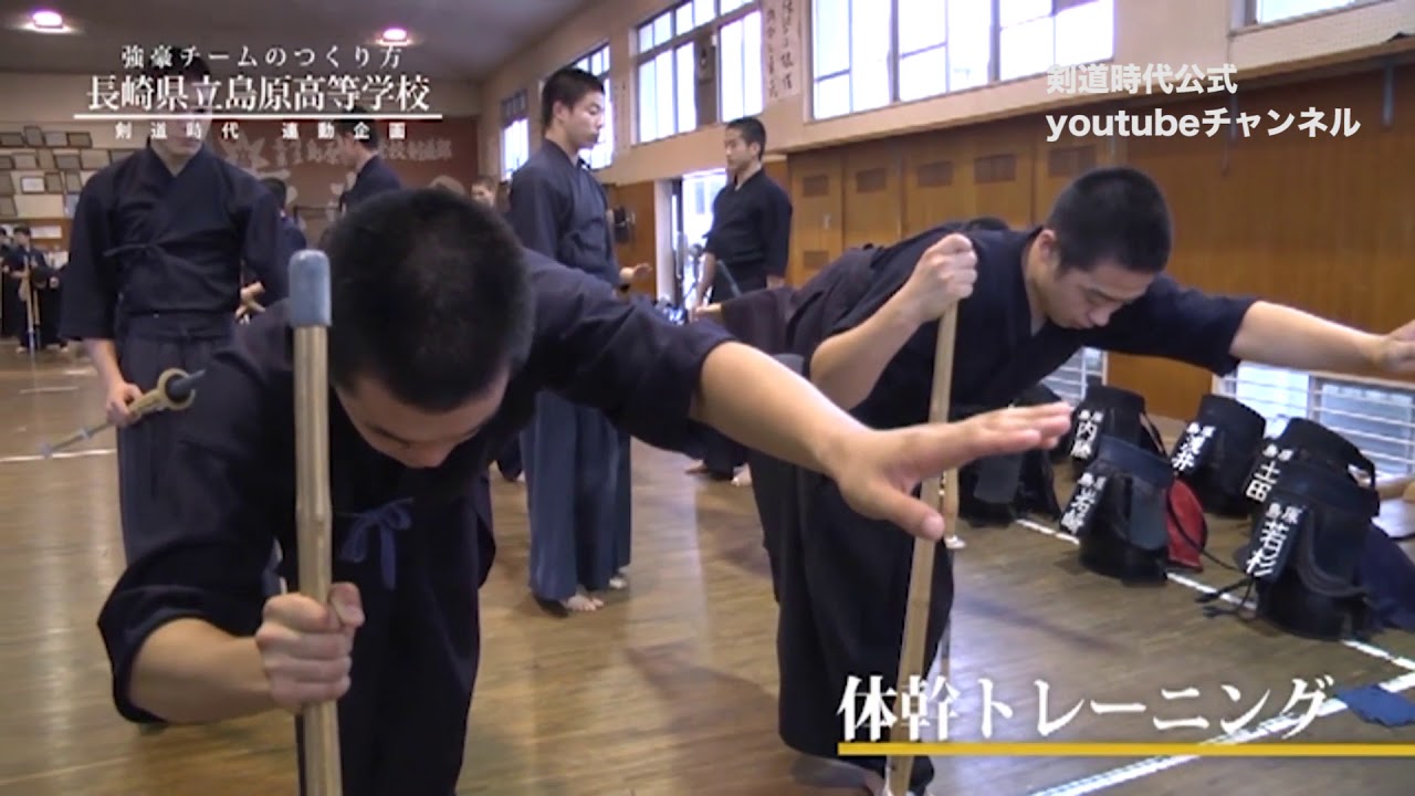 剣道時代 2018年10月号本誌連動DVD「強豪チームのつくり方　島原高校」ダイジェスト