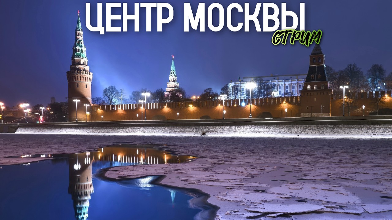 💥ЯРКАЯ МОСКВА – прогулка по вечерней столице