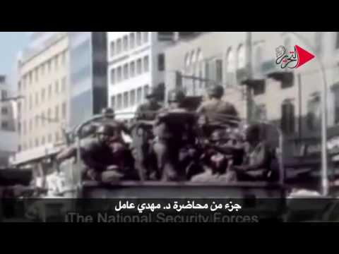 التحرير في ذكرى اغتيال مهدي عامل قتلوا الشيوعية في لبنان